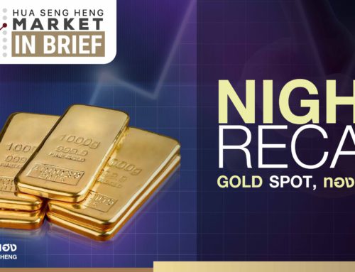 Night Recap Gold Spot 28-11-2566